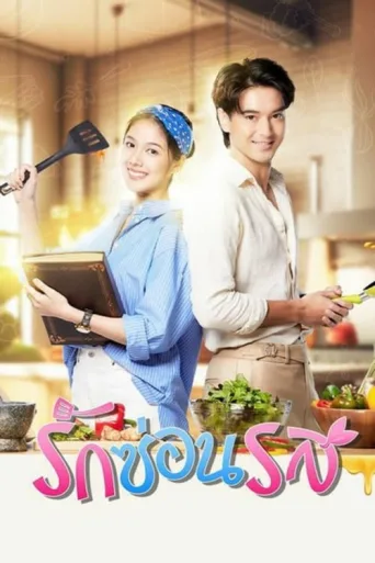 Póster de A Taste of Love