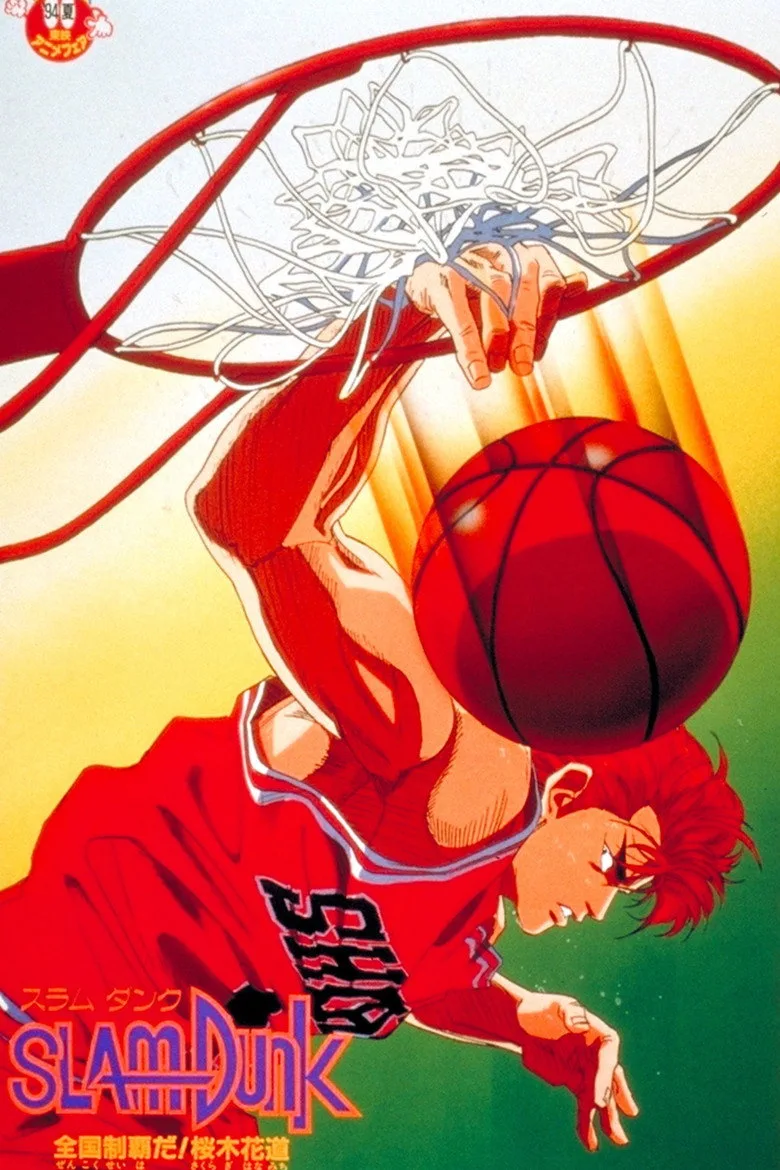 Slam Dunk 2: National Tournement posteri