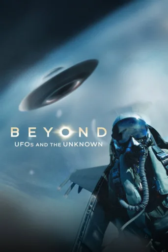 Постер Beyond: UFOS and the Unknown