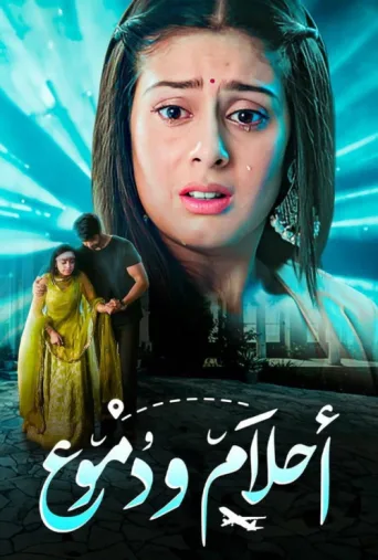 Póster de Udaariyaan