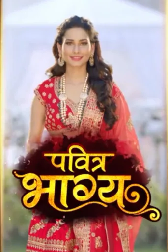 Постер Pavitra Bhagya