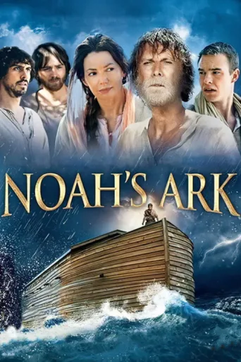 ملصق The Ark
