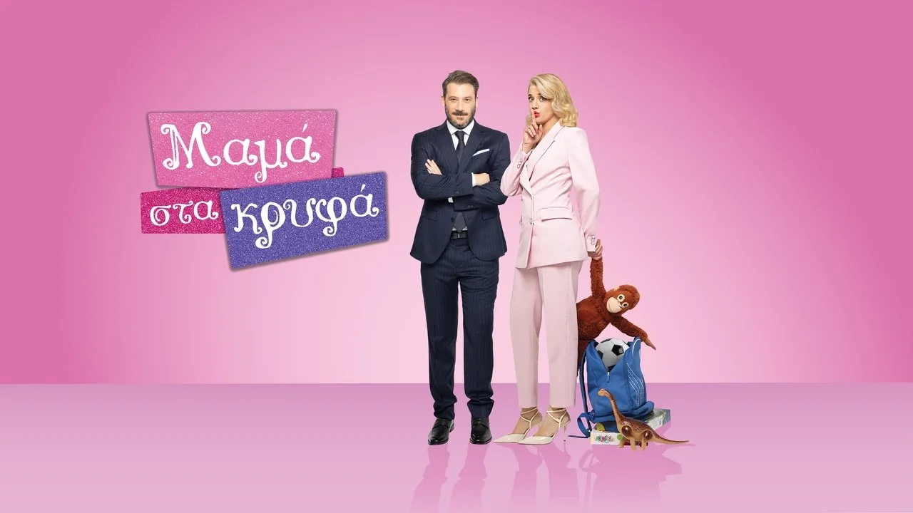 Фоновое изображение для Mama Sta Kryfa