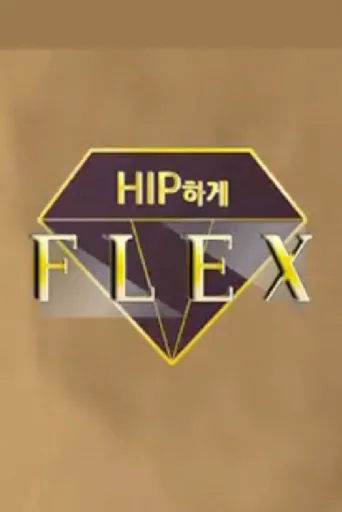 Póster de Hip Flex
