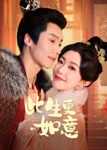 Постер Ruyi's Better Life