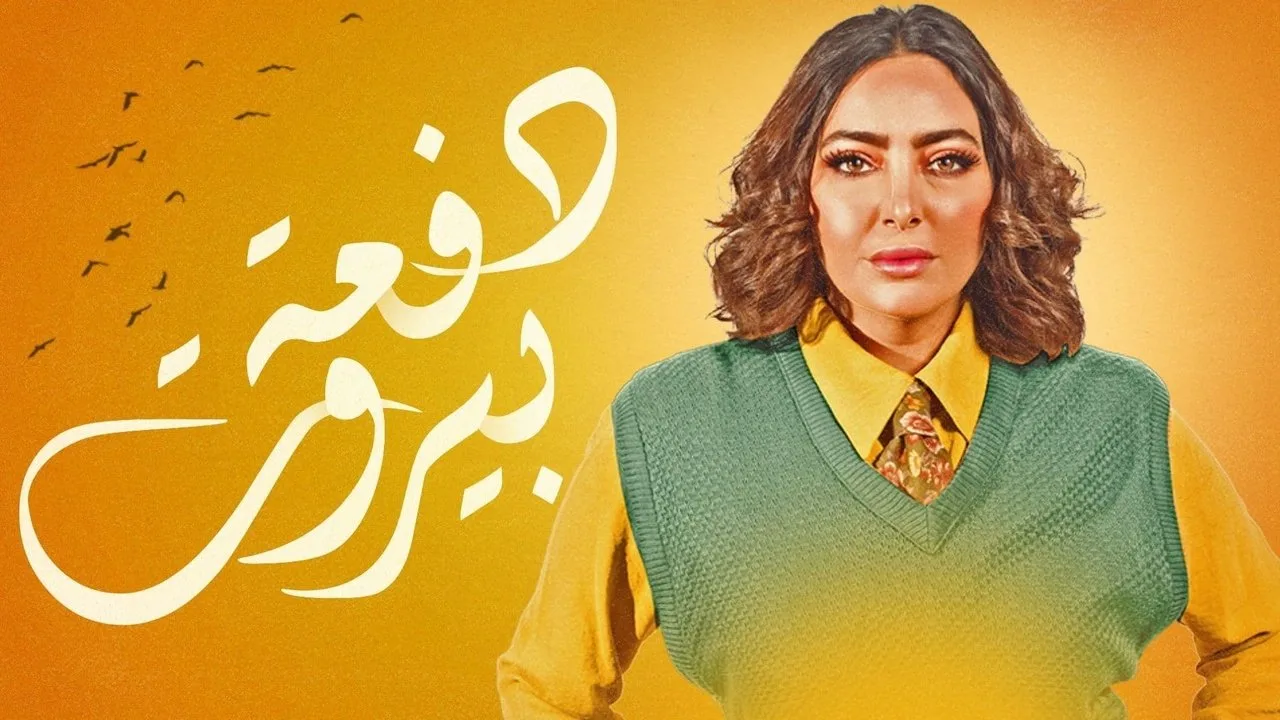 خلفية لـ Beirut Class