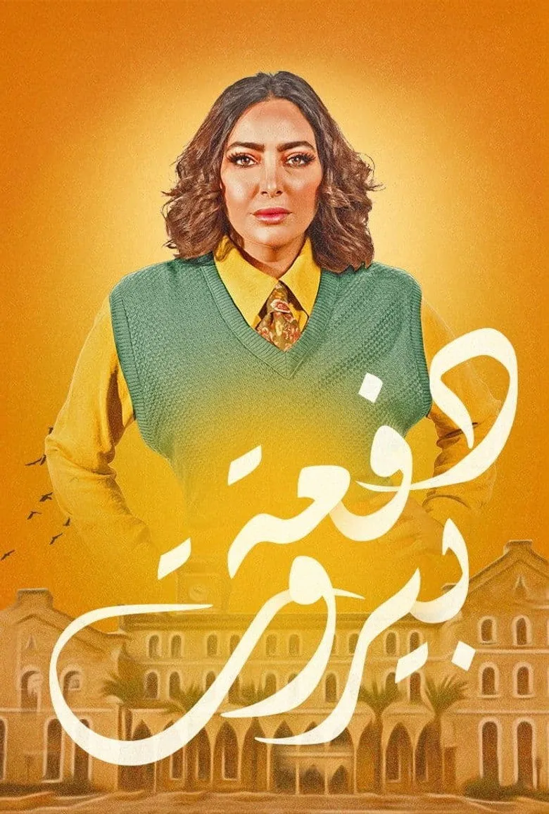 Credit poster
