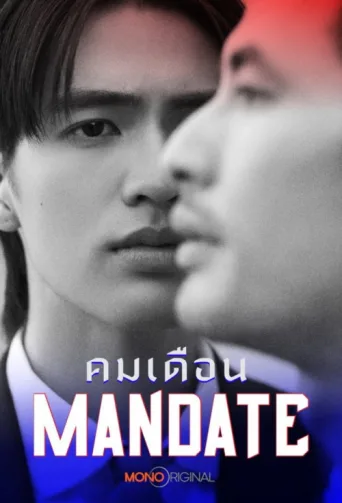 Poster for Mandate
