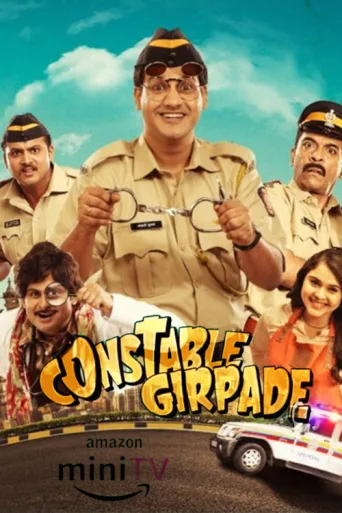 ملصق Constable Girpade