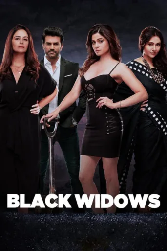 ملصق Black Widows