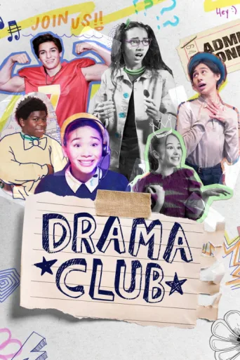 Постер Drama Club
