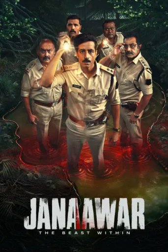 ملصق Janaawar - The Beast Within