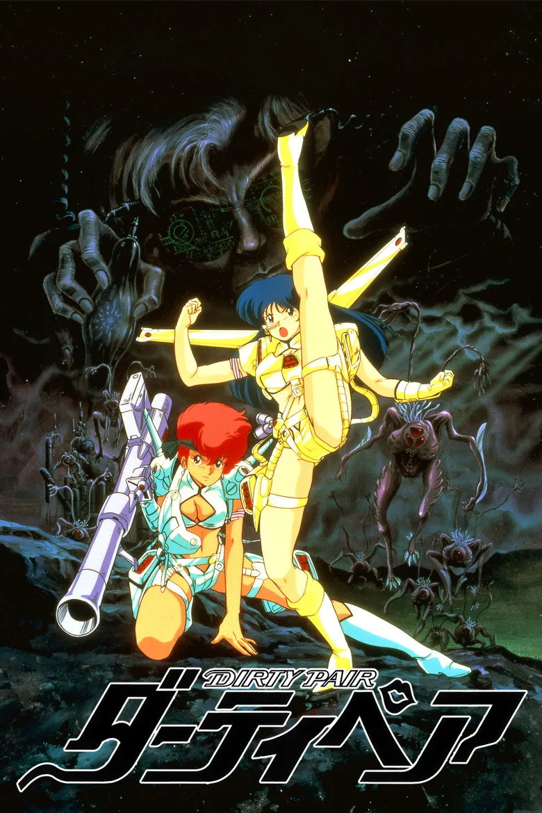 Dirty Pair: Project Eden posteri