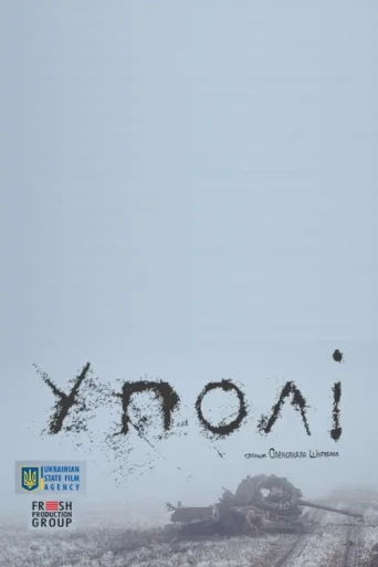 Poster for In the Field