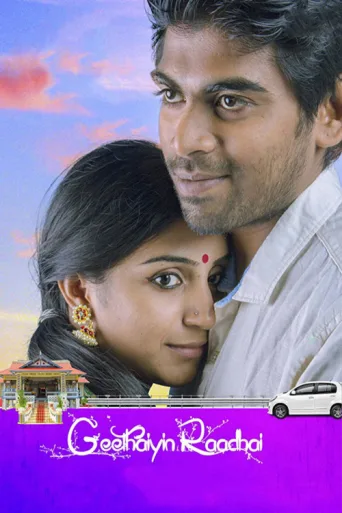 Постер Geethaiyin Raadhai