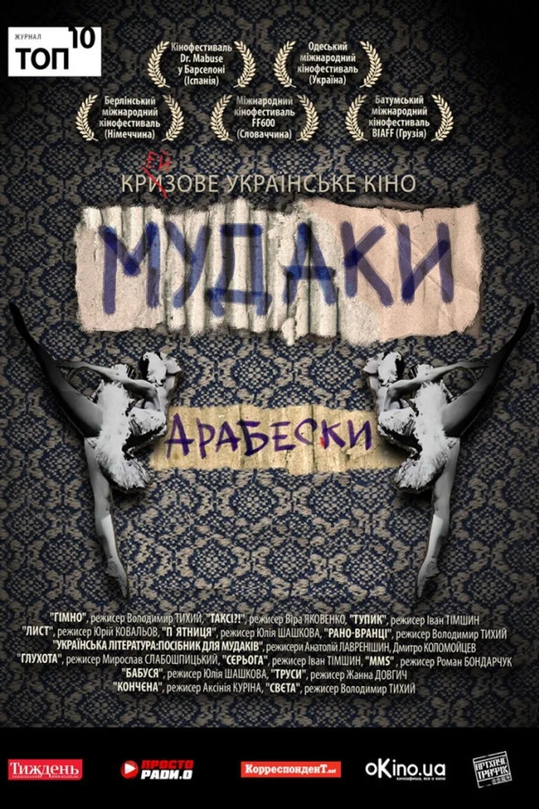 Ukrainian Literature: Guide for Assholes poster