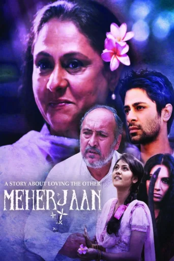 ملصق Meherjaan