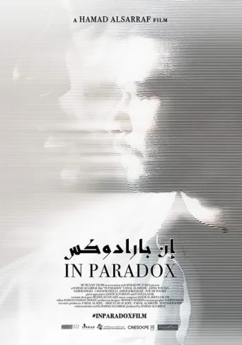 Постер In Paradox