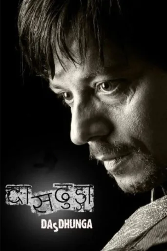 Póster de Dasdhunga
