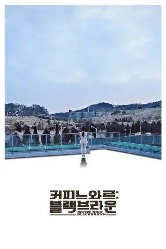 Poster for Coffee Noir: Black Brown