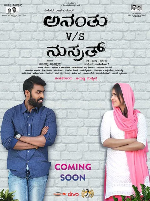 ಅನಂತು v/s ನುಸ್ರತ್