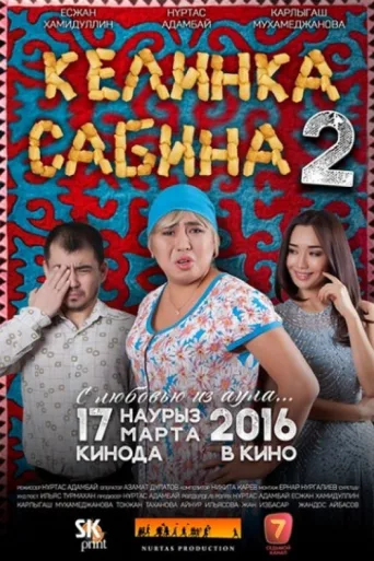 Kelinka Sabina 2 afişi