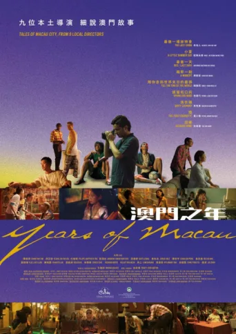 ملصق Years of Macau