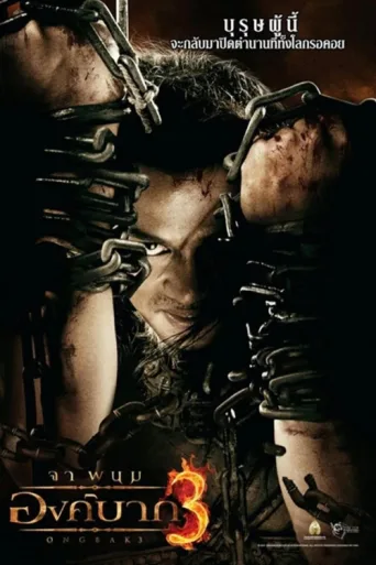 Ong Bak 3 afişi