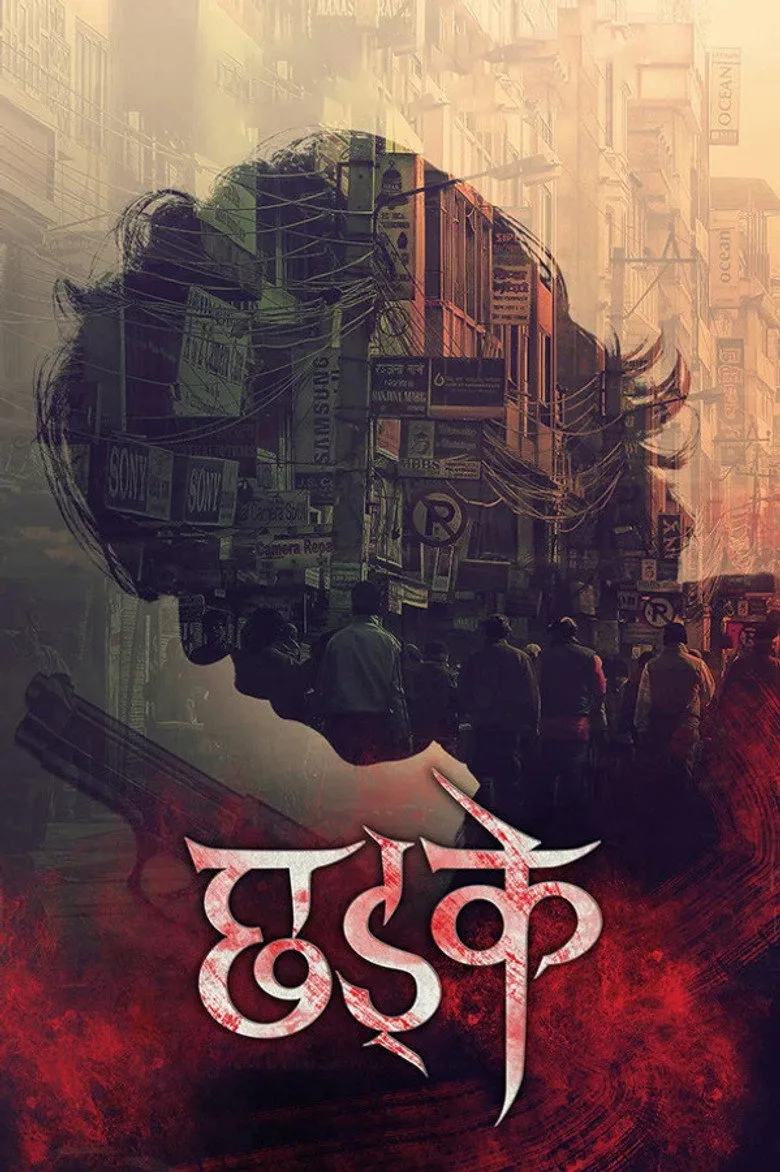 छड्के