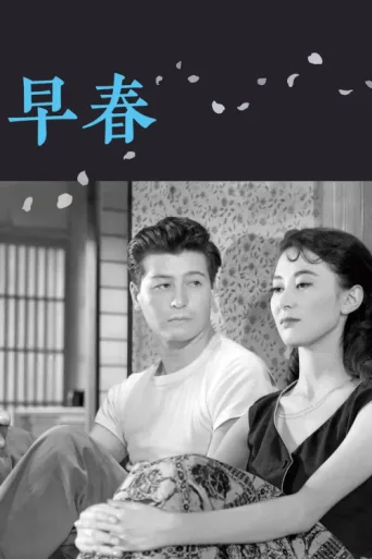 Poster for Erken Bahar