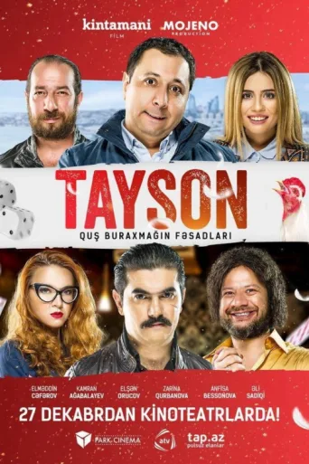 ملصق Tayson