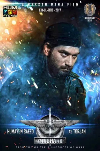 ملصق Yalghaar