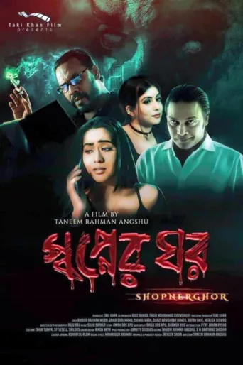 Póster de Shopner Ghor