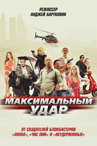 Poster for Maksimum Tehlike