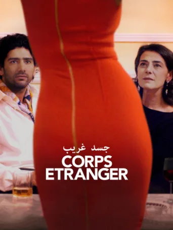 ملصق Corps étranger