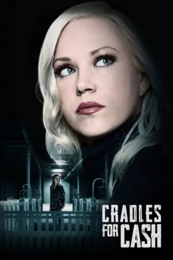 ملصق Cradles for Cash