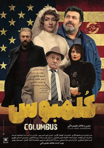 Póster de Columbus