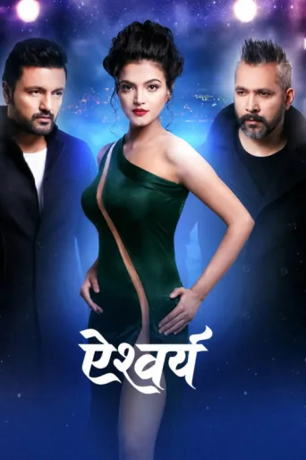 Poster for Aishwarya