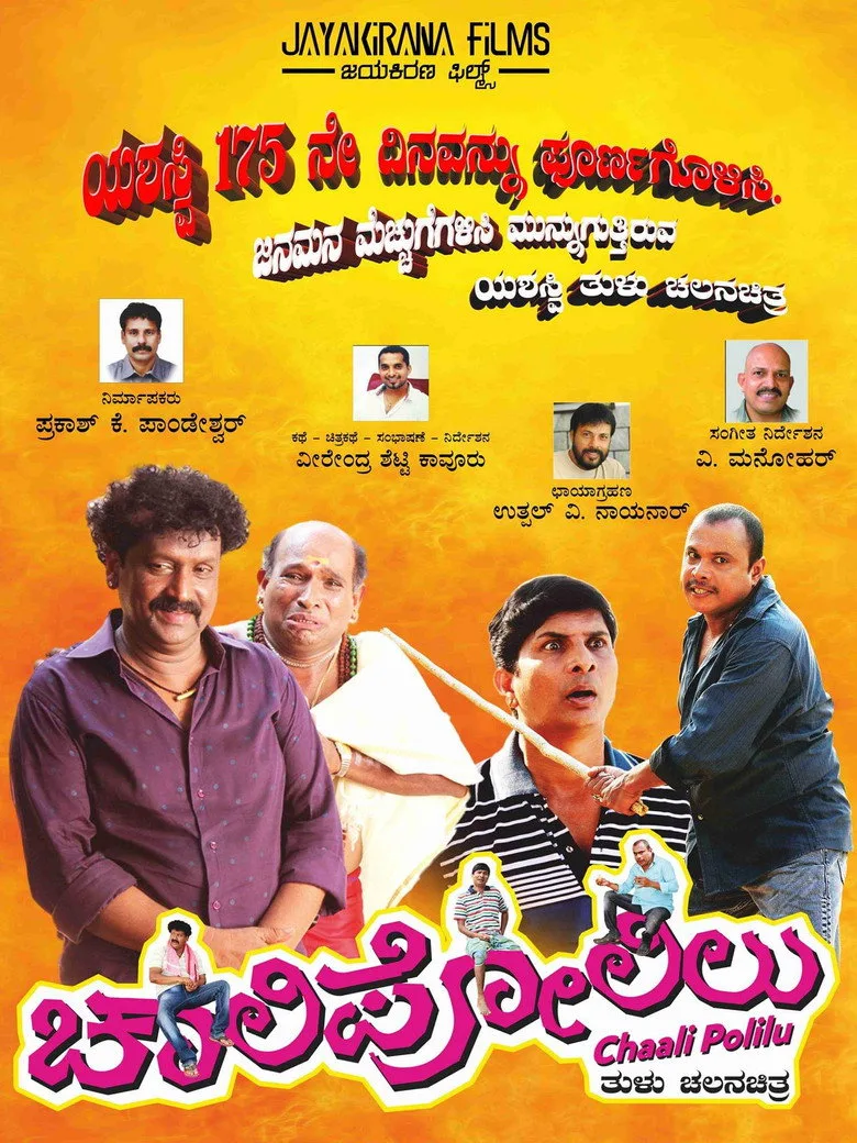 Chaali Polilu posteri