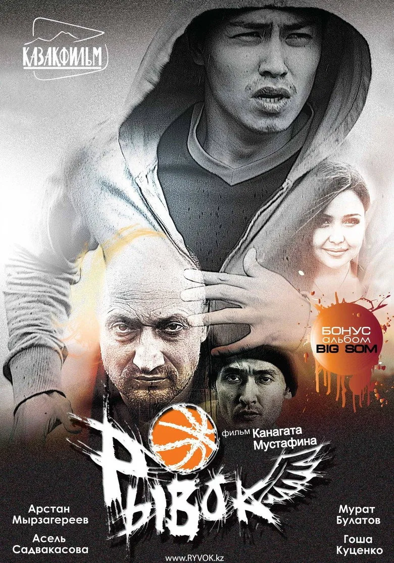 Credit poster
