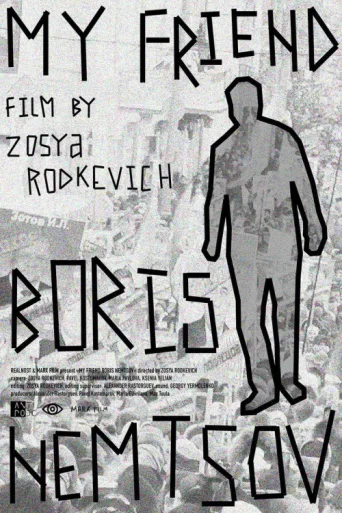 Poster for My Friend Boris Nemtsov