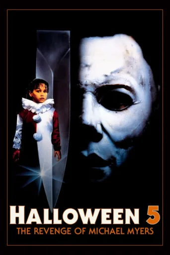 ملصق Cadılar Bayramı 5: Michael Myers'ın İntikamı