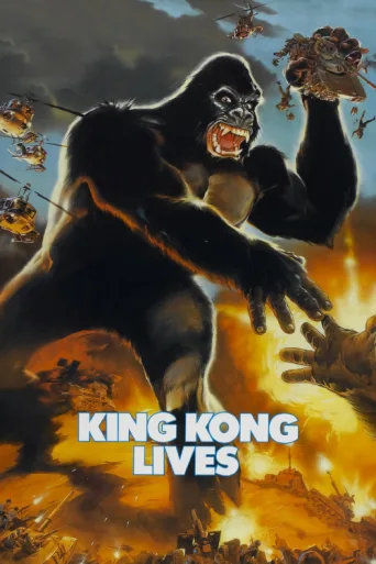 Постер King Kong Yaşıyor
