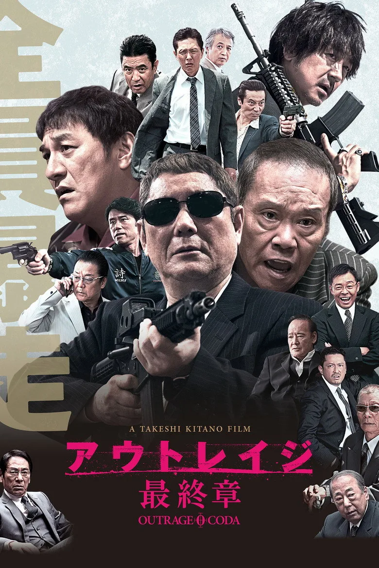 póster de Outrage Coda