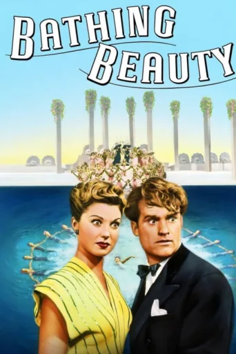Постер Bathing Beauty