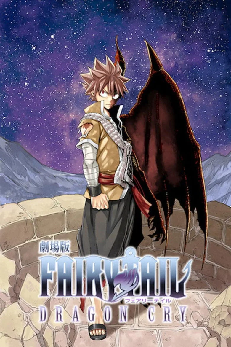 póster de Fairy Tail Movie 2: Dragon Cry