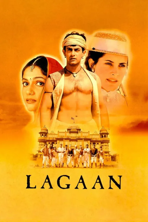 लगान