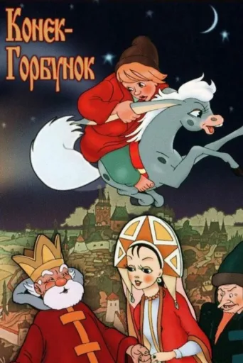 Постер Kambur At