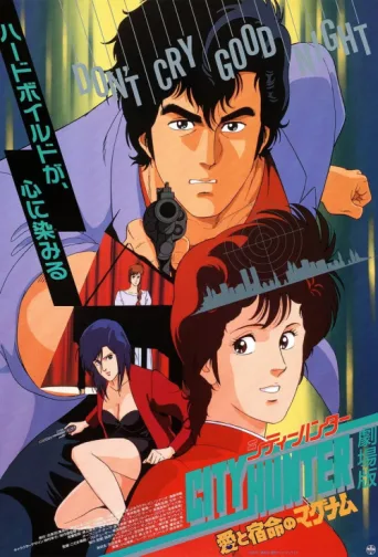 Póster de City Hunter: .357 Magnum