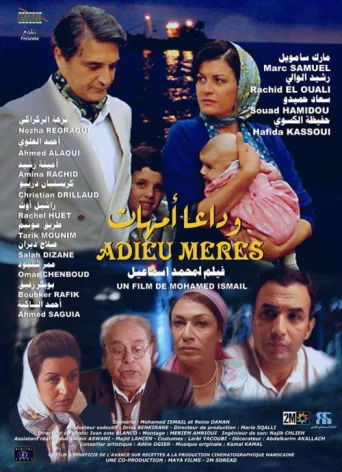 Постер Adieu Mères